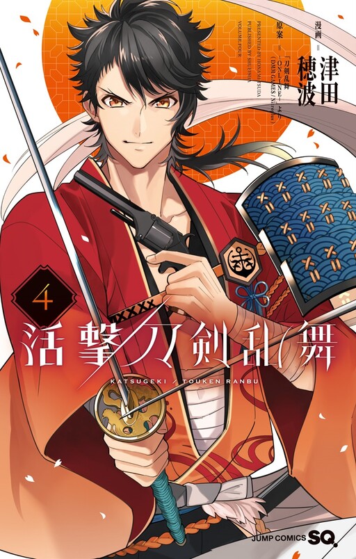 Tome 4