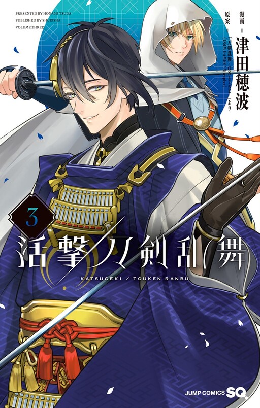 Tome 3