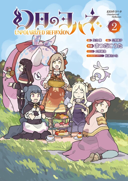 Tome 2