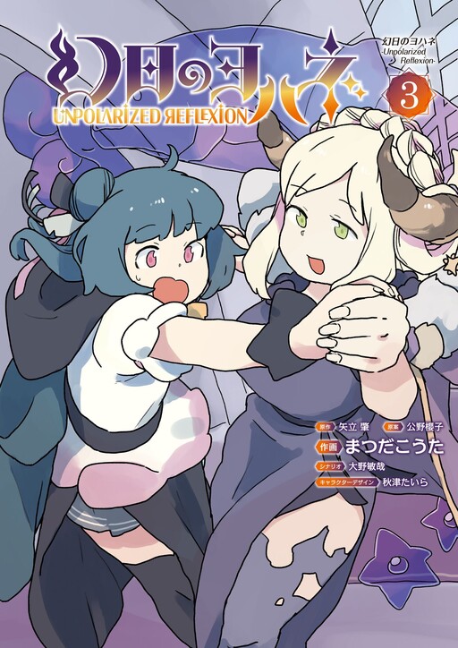 Tome 3