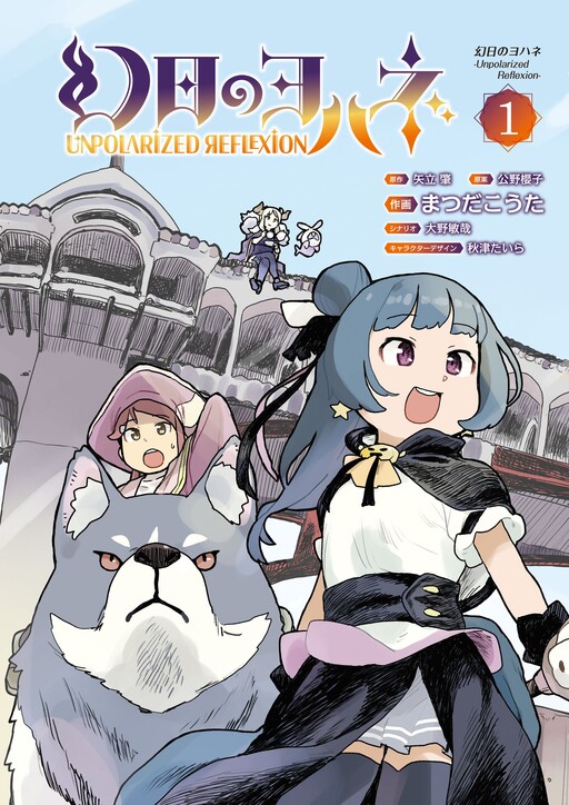 Tome 1