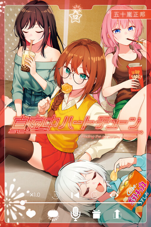 Tome 12