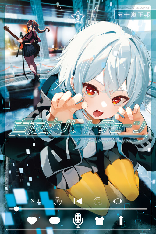 Tome 3