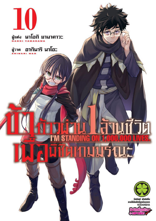 Tome 10