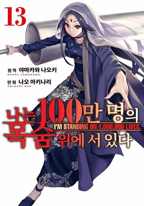 Tome 13