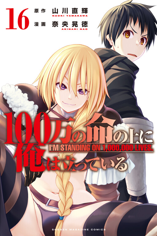 Tome 16