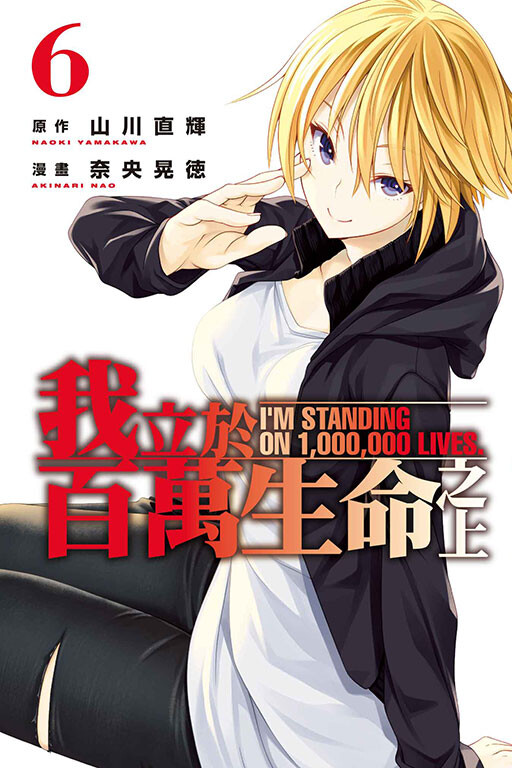Tome 6