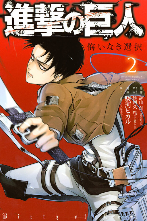 Tome 2