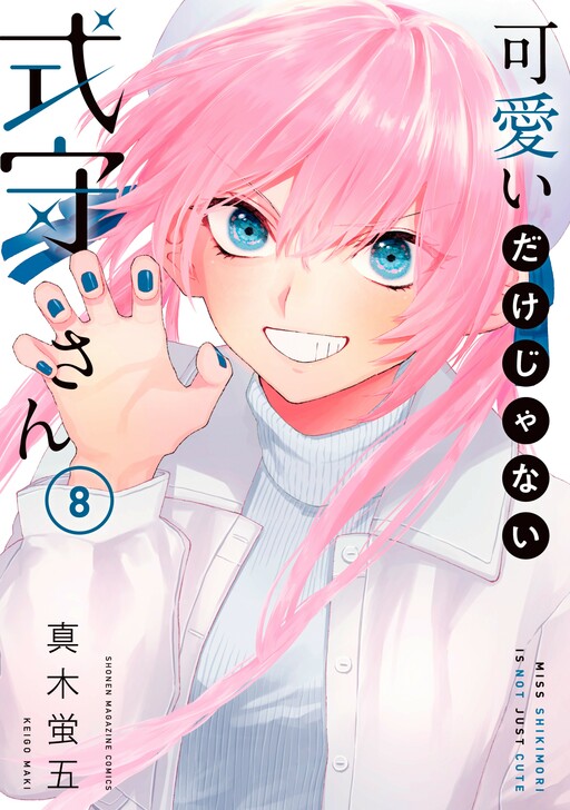 Tome 8