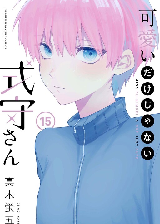 Tome 15