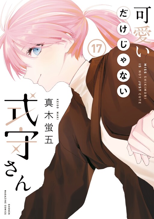 Tome 17