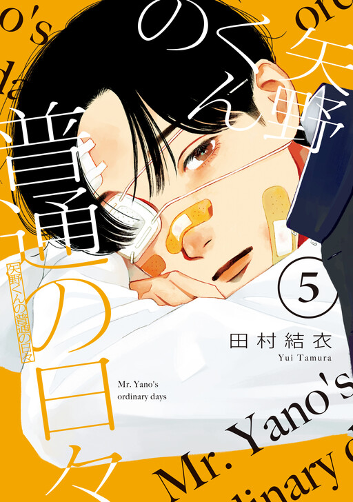 Tome 5