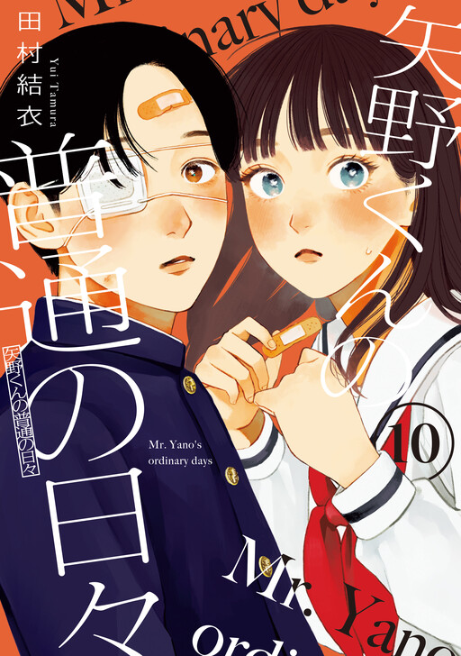 Tome 10