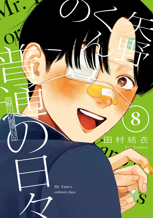 Tome 8