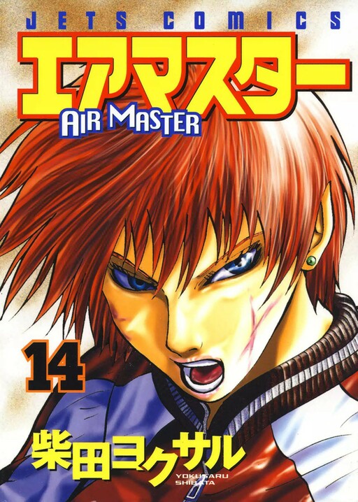 Tome 14