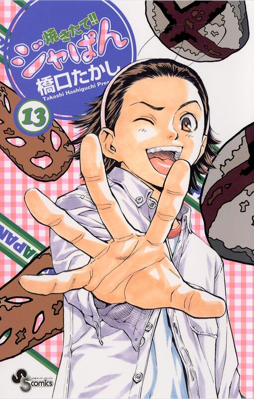 Tome 13