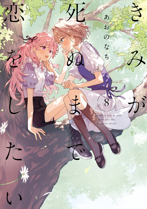 Tome 8