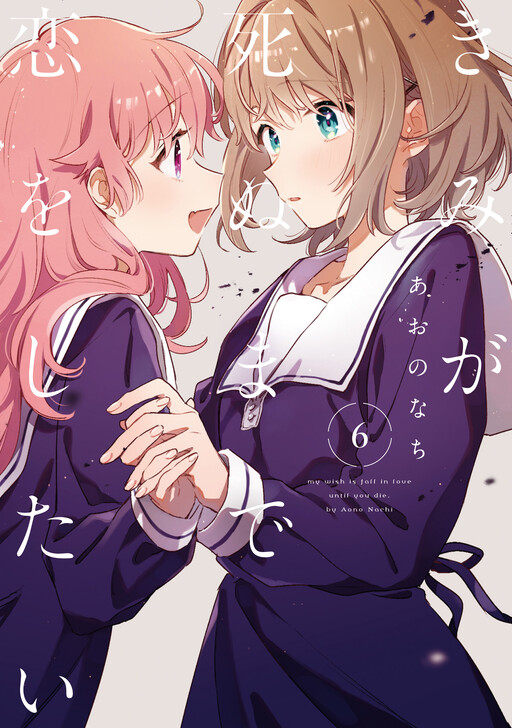 Tome 6