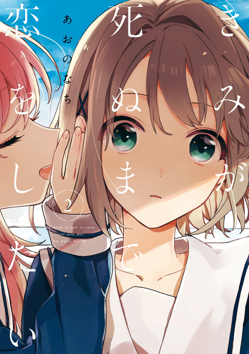 Tome 2
