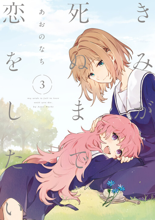 Tome 3