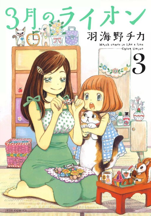 Tome 3