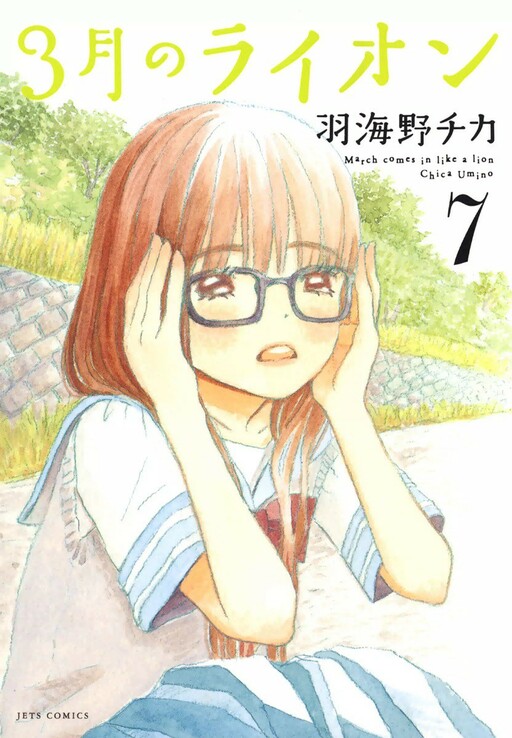 Tome 7