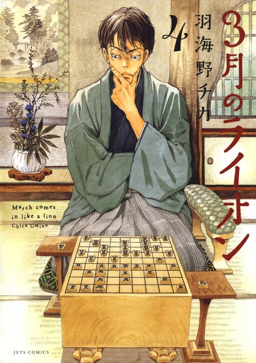 Tome 4
