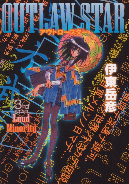 Tome 3