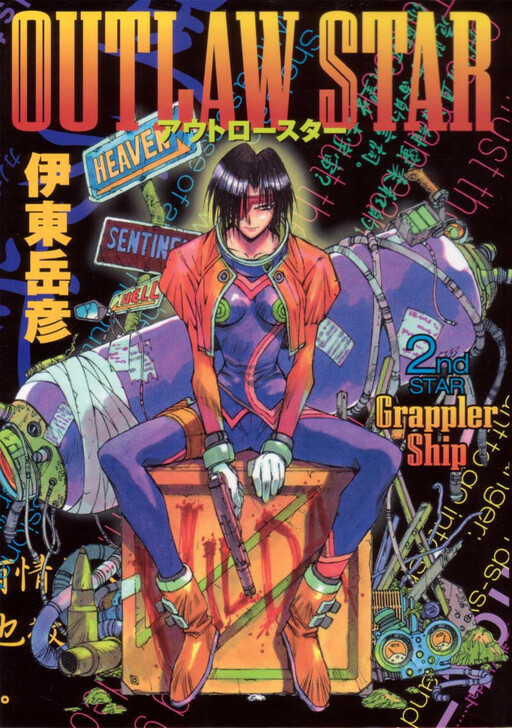 Tome 2