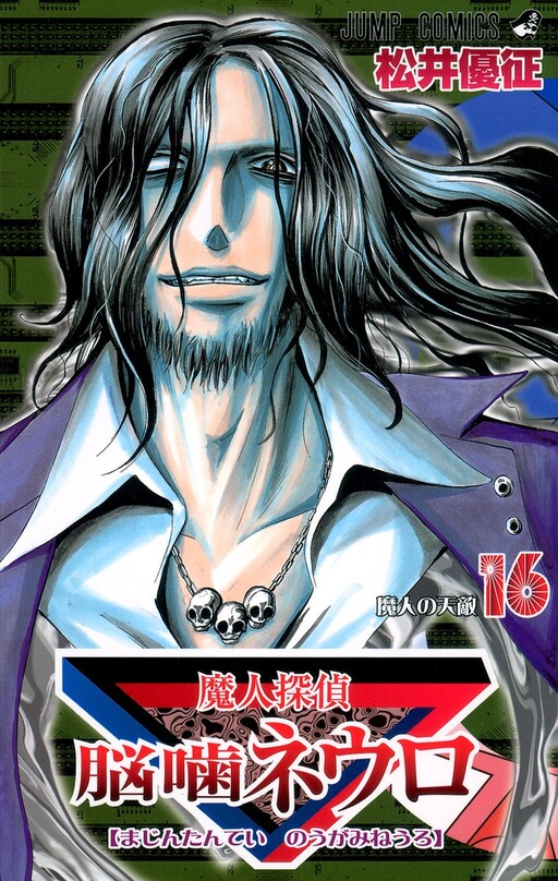 Tome 16