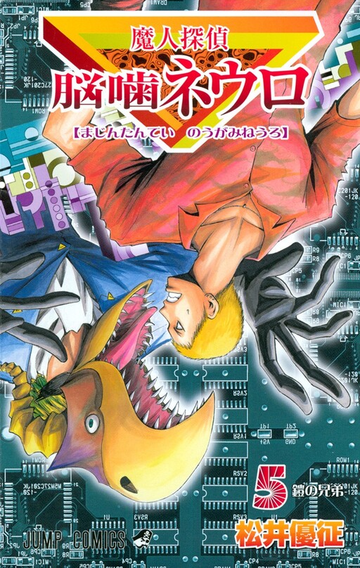 Tome 5