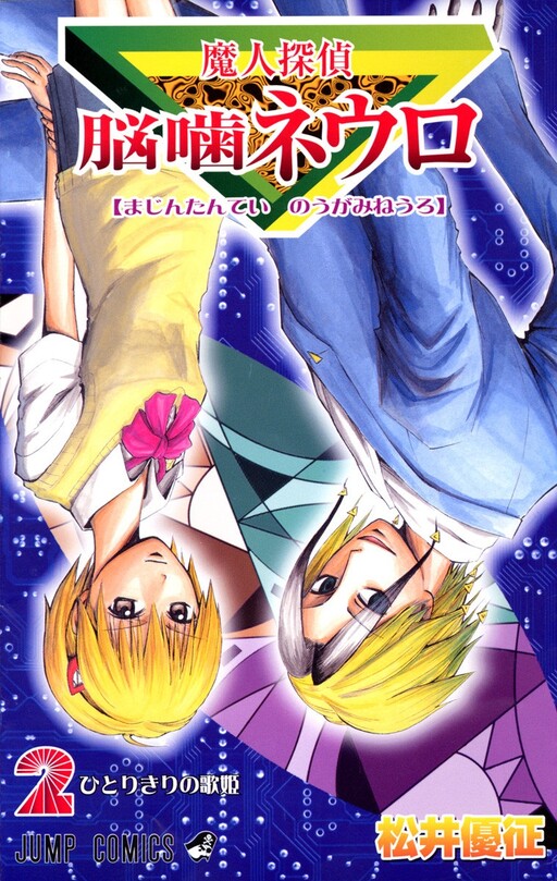 Tome 2