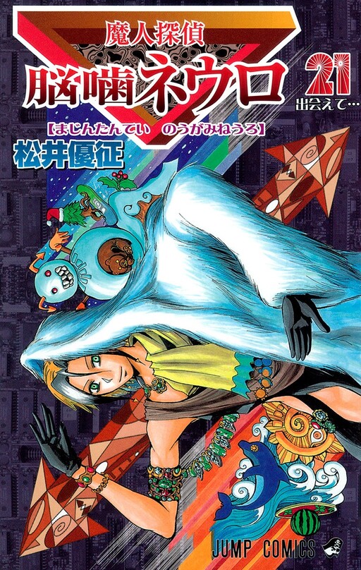 Tome 21