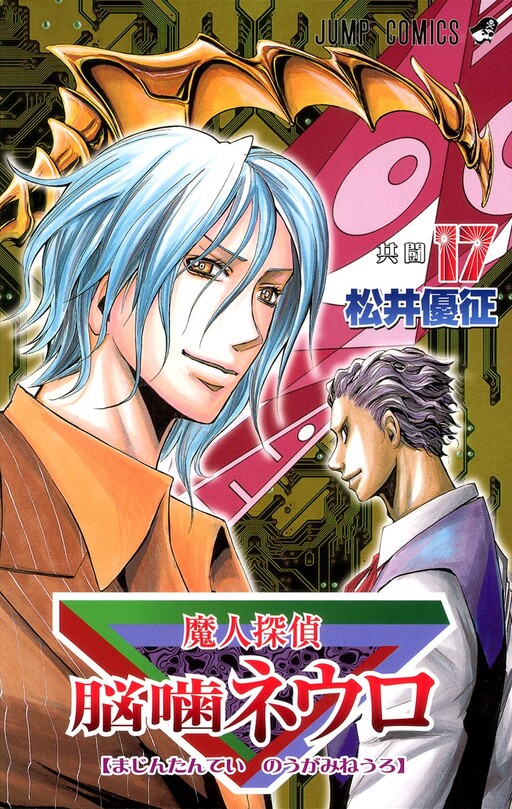 Tome 17