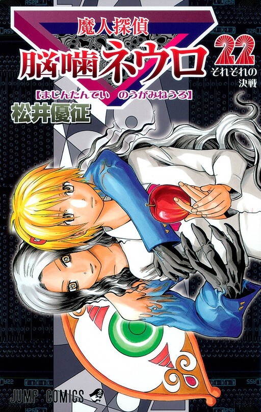 Tome 22