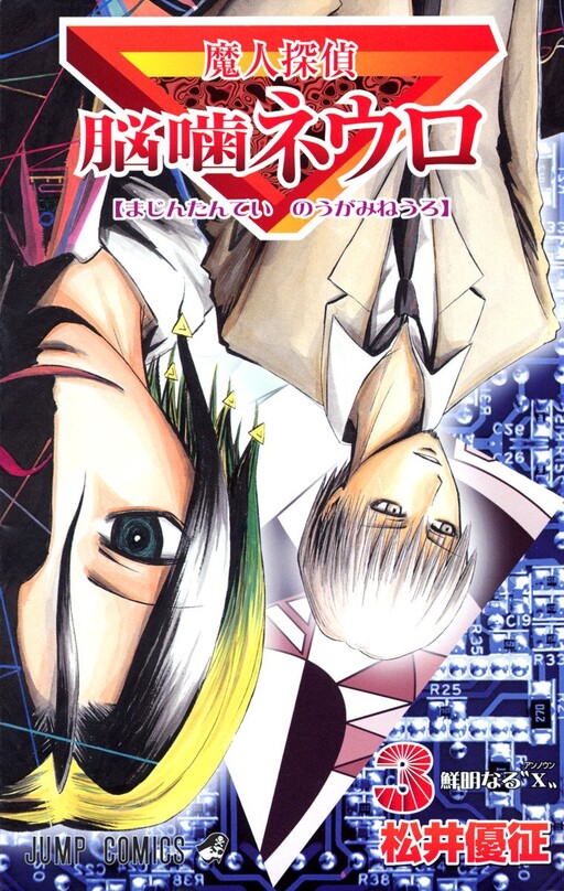 Tome 3