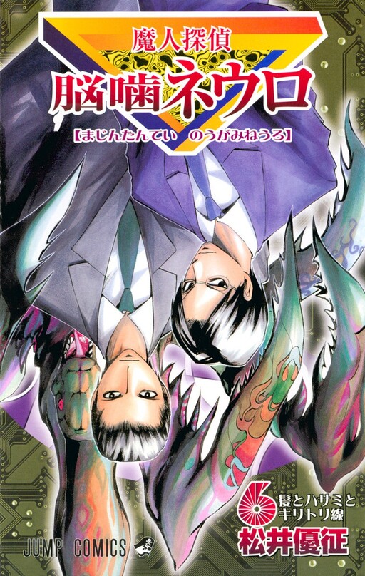 Tome 6