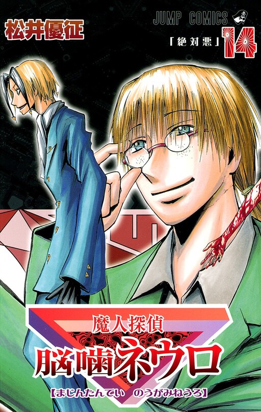Tome 14
