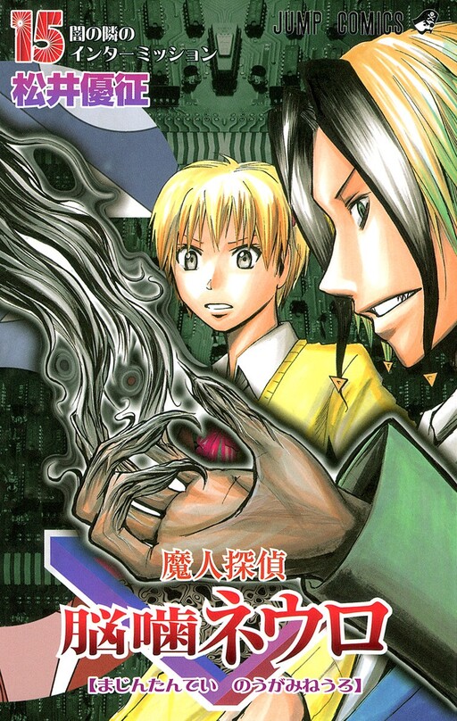 Tome 15