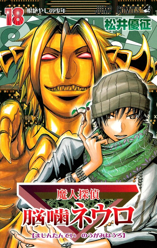 Tome 18
