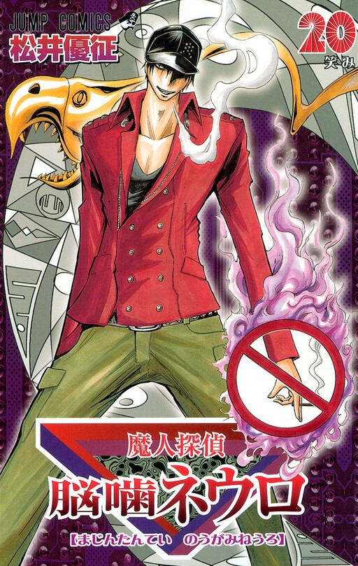 Tome 20