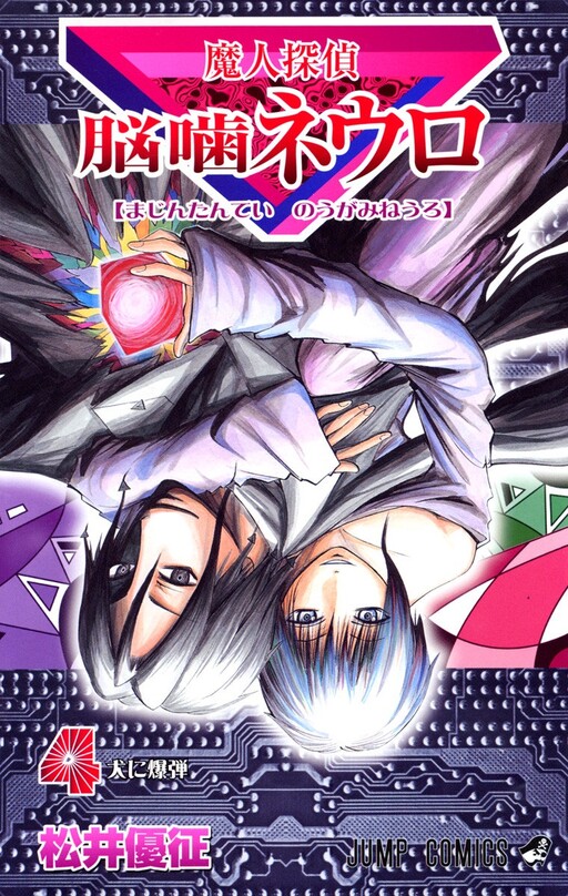 Tome 4