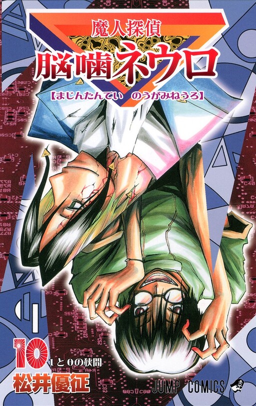 Tome 10
