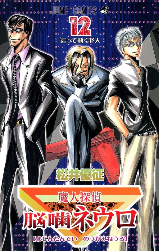 Tome 12