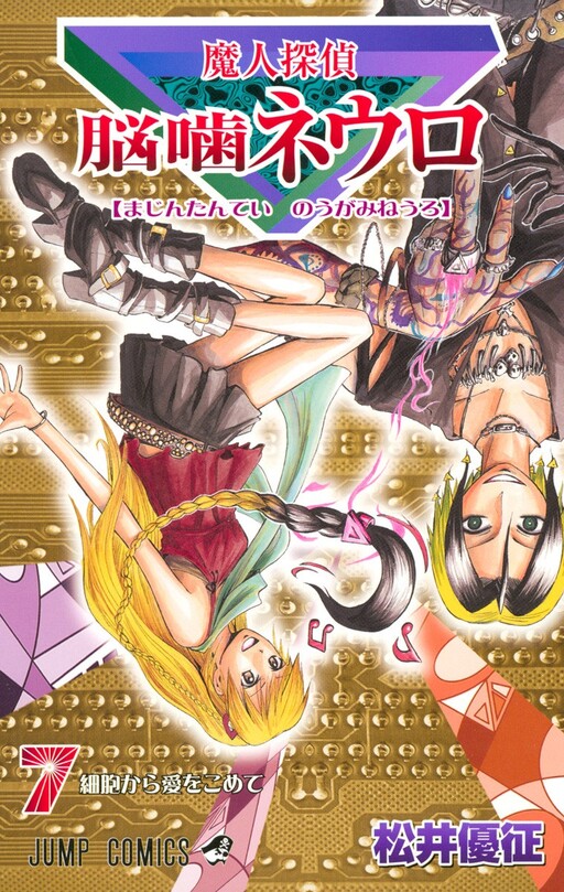 Tome 7