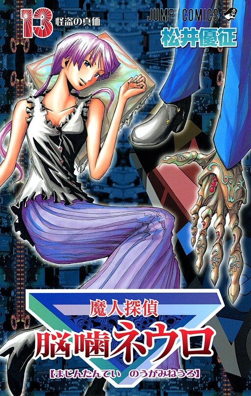 Tome 13