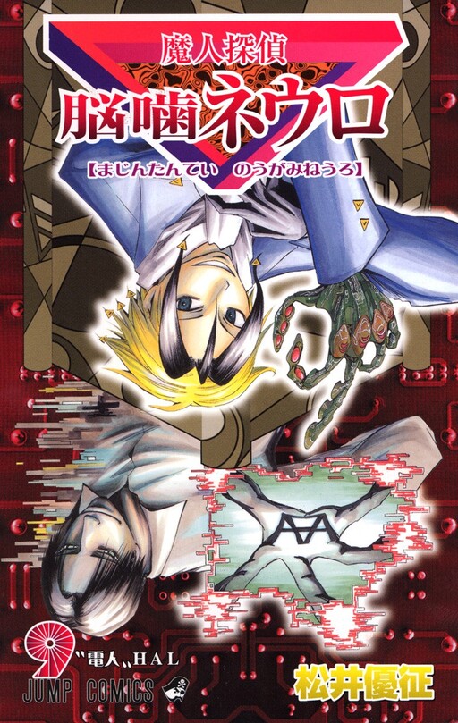Tome 9