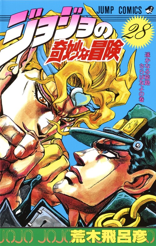Tome 16