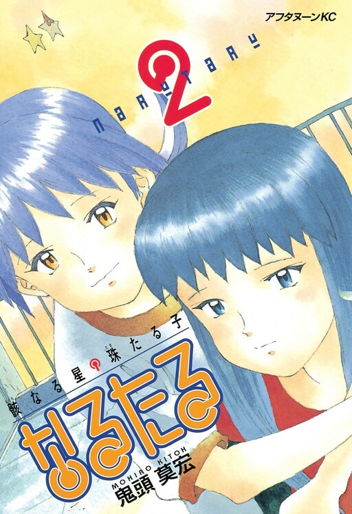 Tome 2