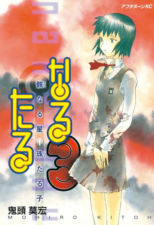 Tome 3